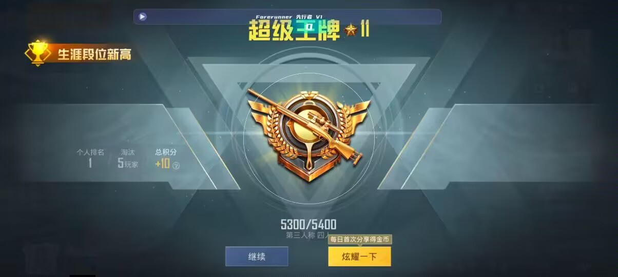 和平精英先行者透视直装 - ��ƽ��Ӣ��Ц�������辅助预览图
